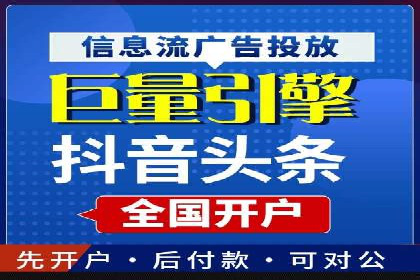 信息流广告投放实战案例分享